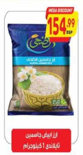 available at Al Hussieny Super Market in Egypt - Cairo