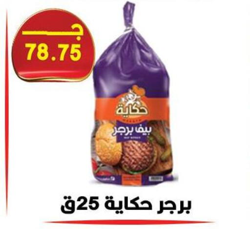 available at هايبر القدس in Egypt - القاهرة