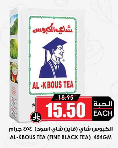 available at أسواق النخبة in مملكة العربية السعودية, السعودية, سعودية - أبها