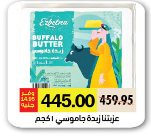 available at Royal House in Egypt - Cairo