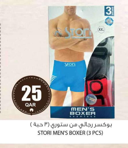 available at Safari Hypermarket in Qatar - Al Rayyan