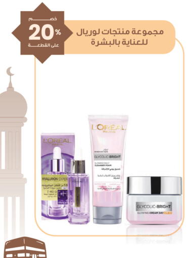 available at Innova Health Care in KSA, Saudi Arabia, Saudi - Jeddah