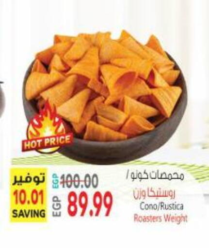 available at Al Hussieny Super Market in Egypt - Cairo