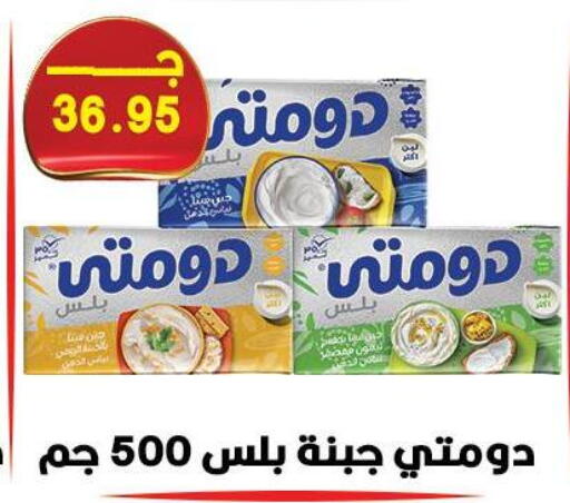 available at هايبر القدس in Egypt - القاهرة