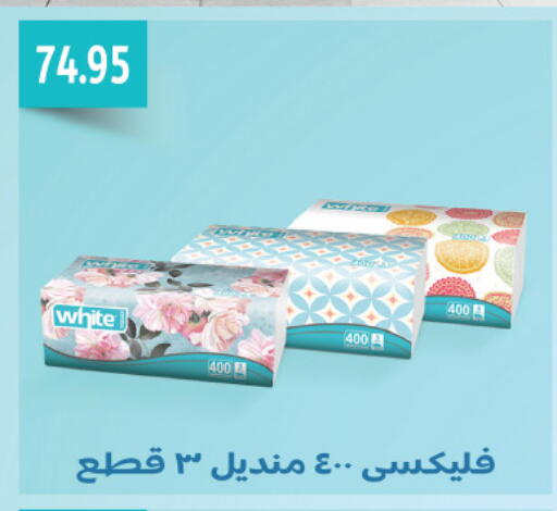available at Royal House in Egypt - Cairo