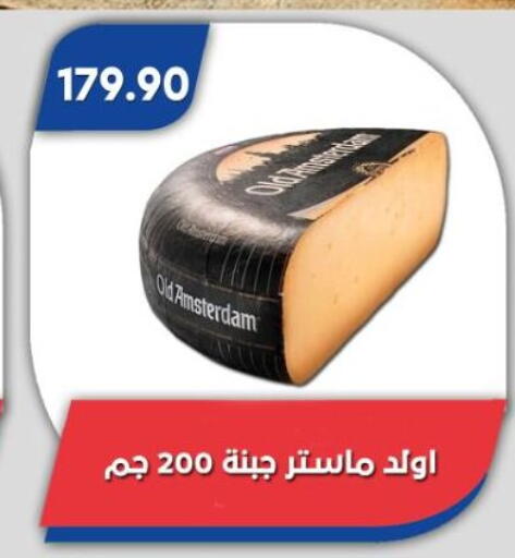 available at Bassem Market in Egypt - Cairo