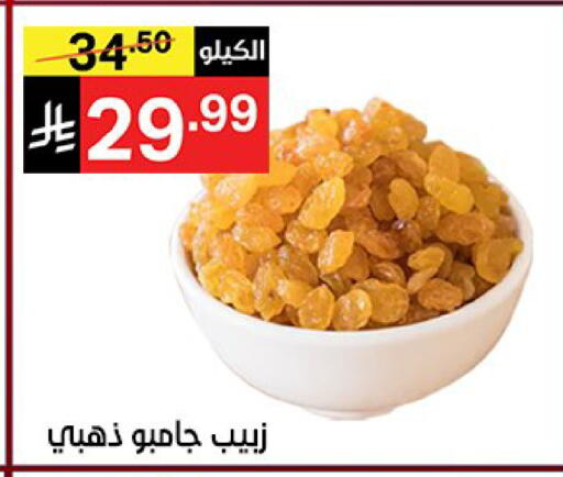available at نوري سوبر ماركت‎ in مملكة العربية السعودية, السعودية, سعودية - مكة المكرمة