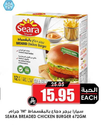available at Prime Supermarket in KSA, Saudi Arabia, Saudi - Rafha