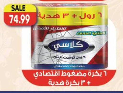 available at Al Hussieny Super Market in Egypt - Cairo