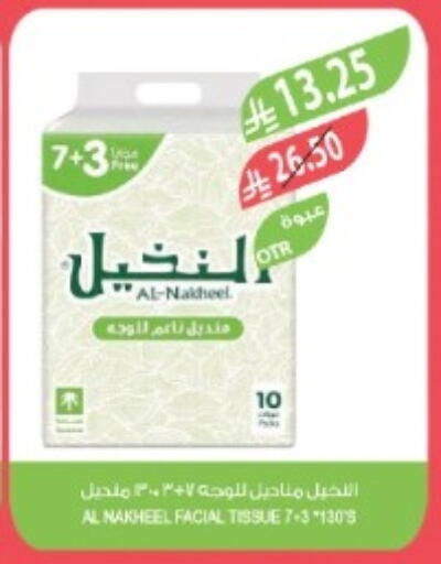 available at المزرعة in مملكة العربية السعودية, السعودية, سعودية - تبوك