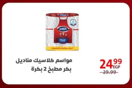 available at Arab DownTown in Egypt - Cairo