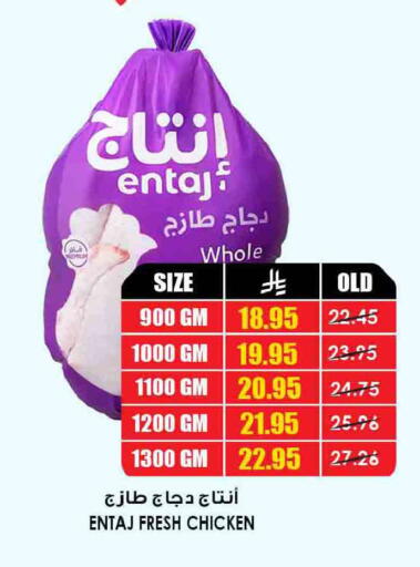 available at أسواق النخبة in مملكة العربية السعودية, السعودية, سعودية - رفحاء