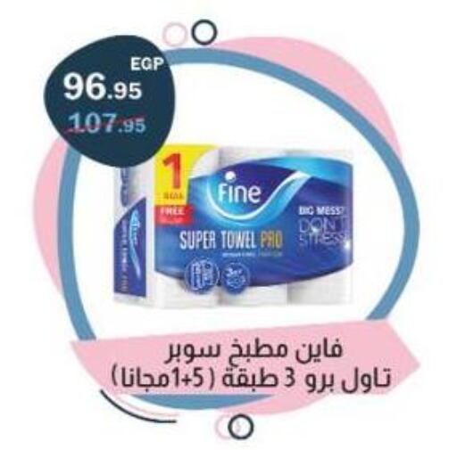 available at Flamingo Hyper Market in Egypt - Cairo