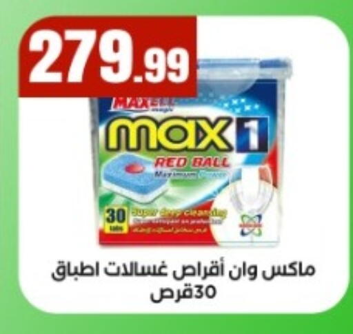 available at مارت فيل in Egypt - القاهرة