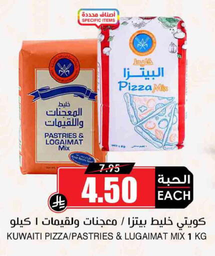 available at أسواق النخبة in مملكة العربية السعودية, السعودية, سعودية - رفحاء