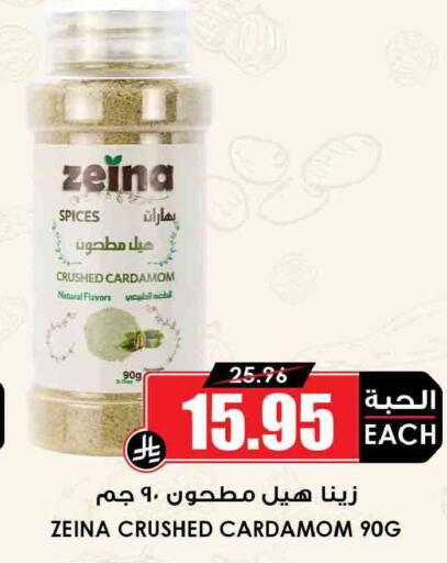 Cardamom available at أسواق النخبة in مملكة العربية السعودية, السعودية, سعودية - سكاكا