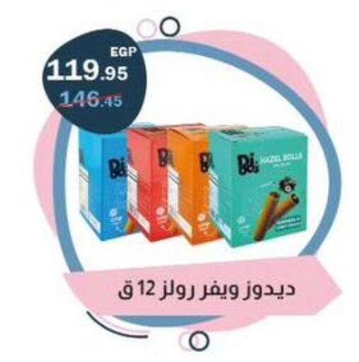 available at Flamingo Hyper Market in Egypt - Cairo
