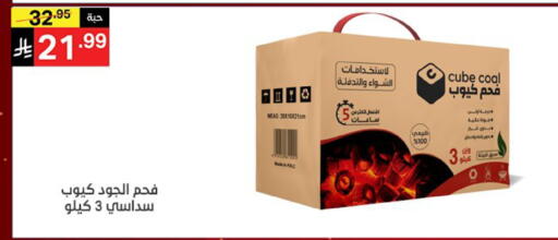 available at نوري سوبر ماركت‎ in مملكة العربية السعودية, السعودية, سعودية - مكة المكرمة
