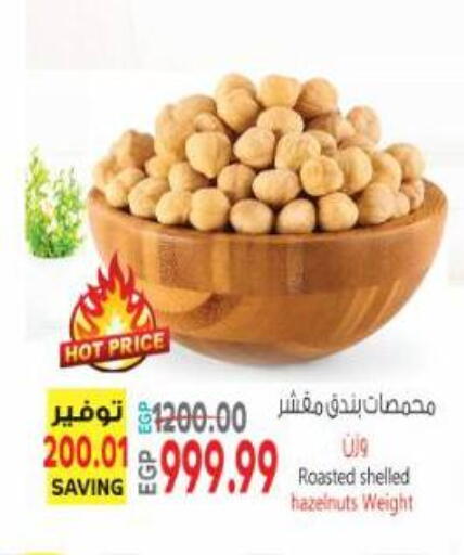 available at Al Hussieny Super Market in Egypt - Cairo