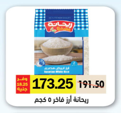 available at Royal House in Egypt - Cairo