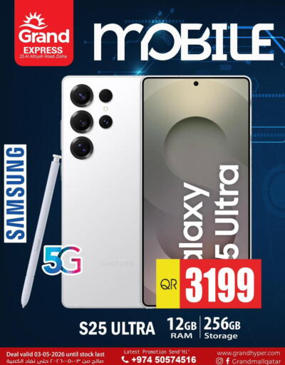 available at Grand Hypermarket in Qatar - Al Rayyan