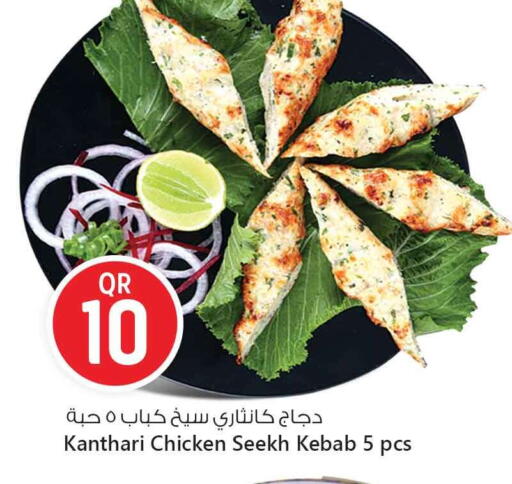 available at Safari Hypermarket in Qatar - Al Shamal