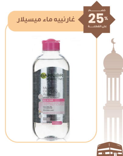 available at صيدليات انوفا in مملكة العربية السعودية, السعودية, سعودية - بريدة