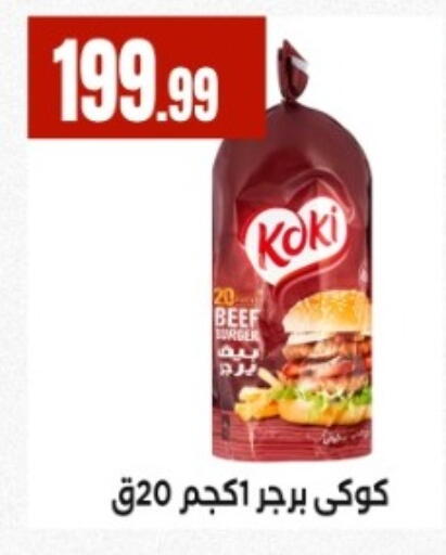 available at El Mahlawy Stores in Egypt - Cairo