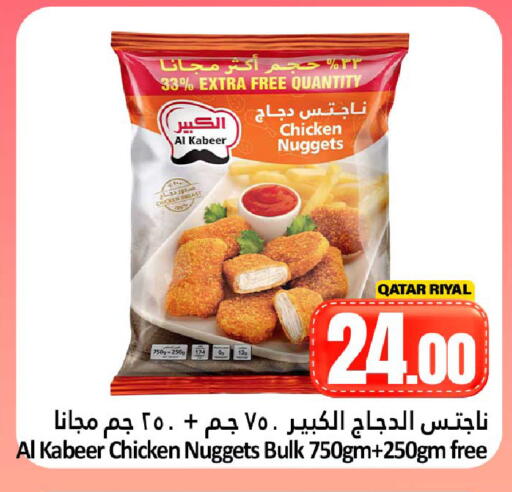 available at Dana Hypermarket in Qatar - Al Wakra