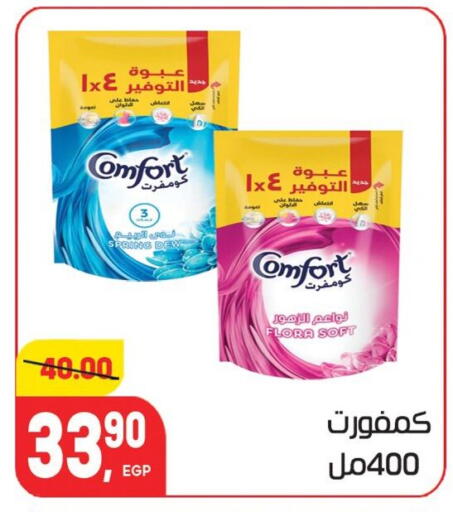 available at Hyper El Mansoura Shobra in Egypt - Cairo