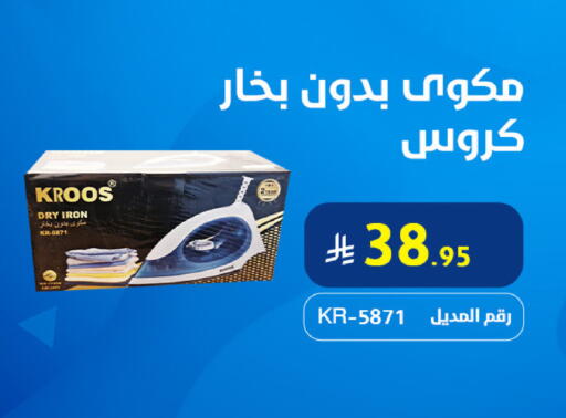 available at Snow Fall Co. in KSA, Saudi Arabia, Saudi - Dammam