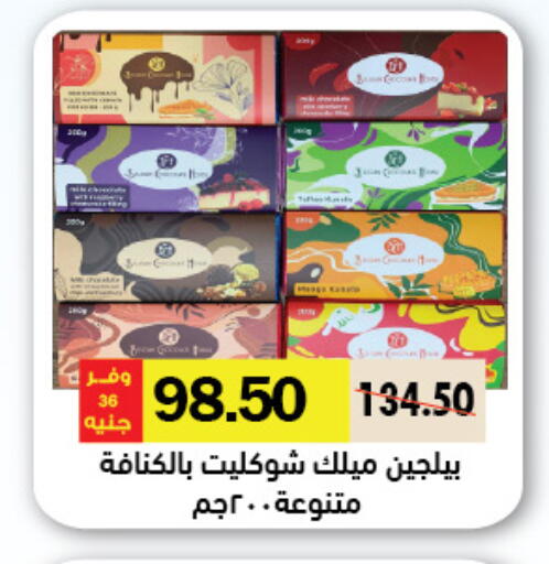 available at Royal House in Egypt - Cairo