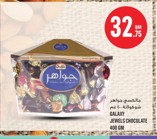 available at Monoprix in Qatar - Al Shamal