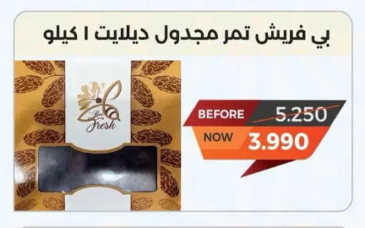 available at Dahiyat Abdullah Al Salem and Mansourieh Cooperative Society in Kuwait - Jahra Governorate