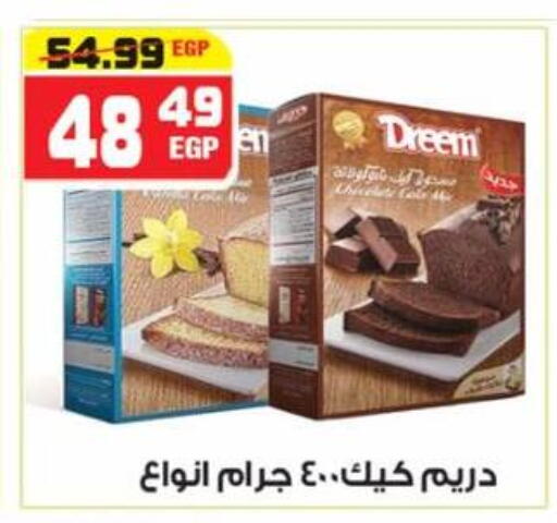 available at هايبر موسى in Egypt - القاهرة