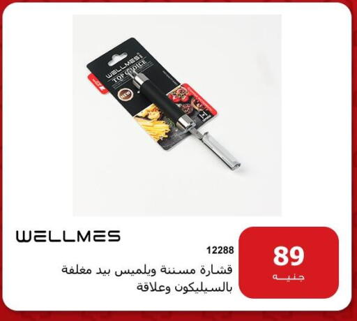 available at Hyper Techno in Egypt - Cairo