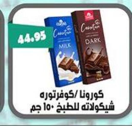 available at Abu Saleh Dairy Market in Egypt - Cairo
