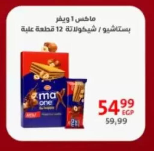 available at Arab DownTown in Egypt - Cairo