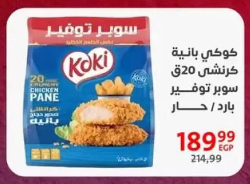 available at Arab DownTown in Egypt - Cairo