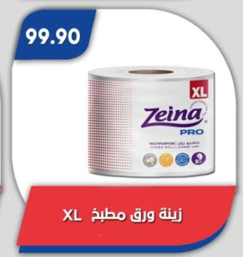 available at Bassem Market in Egypt - Cairo