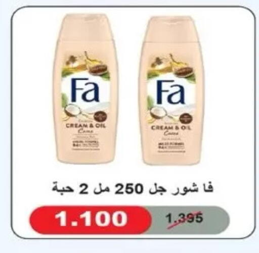 available at Dahiyat Abdullah Al Salem and Mansourieh Cooperative Society in Kuwait - Kuwait City