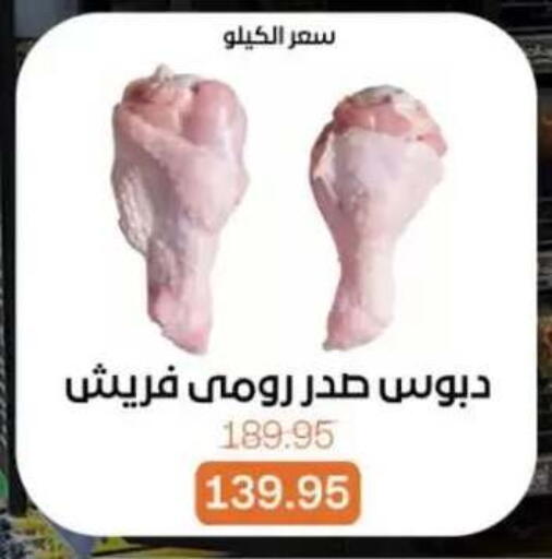available at بيت الجملة in Egypt - القاهرة
