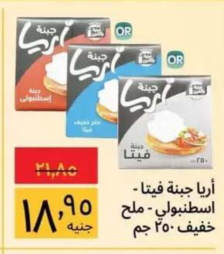 available at Supeco hypermarket in Egypt - Cairo