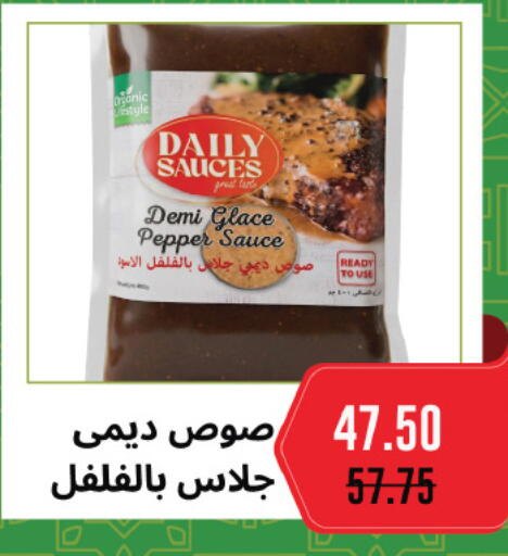 Pepper available at Royal House in Egypt - Cairo