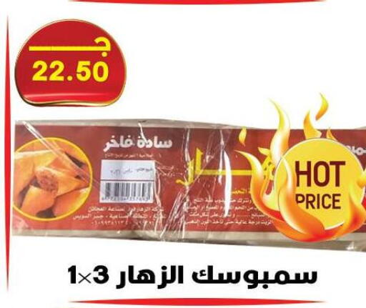 available at هايبر القدس in Egypt - القاهرة