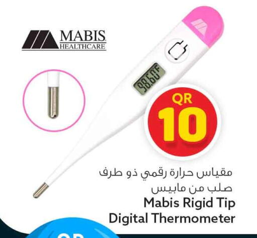 available at Safari Hypermarket in Qatar - Al Rayyan