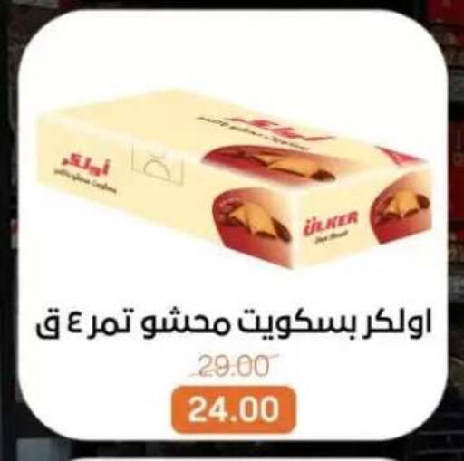available at بيت الجملة in Egypt - القاهرة