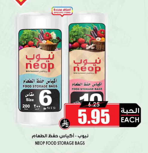 available at أسواق النخبة in مملكة العربية السعودية, السعودية, سعودية - الخرج