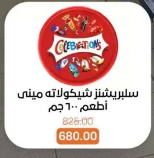 available at بيت الجملة in Egypt - القاهرة