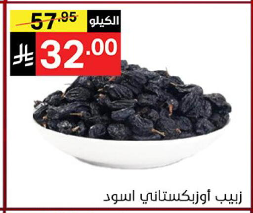 available at نوري سوبر ماركت‎ in مملكة العربية السعودية, السعودية, سعودية - مكة المكرمة